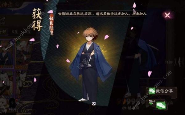 阴阳师逢魔阵容攻略 逢魔高伤害阵容推荐图片3