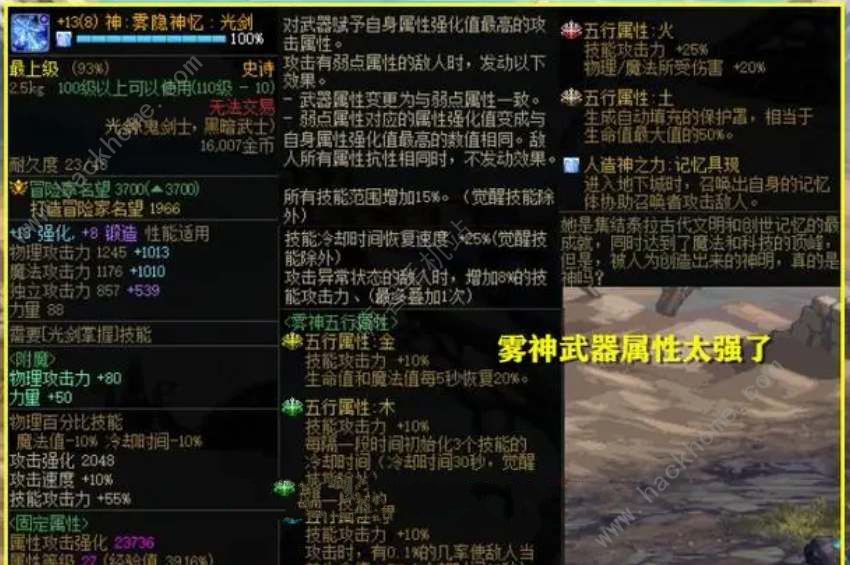 dnf雾神攻坚战需要多少名望 雾神攻坚战所需名望介绍图片2