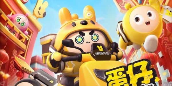 蛋仔派对外卖车怎么得 外卖车获取攻略