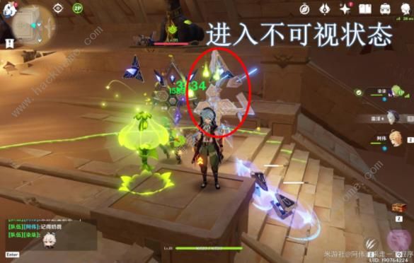 原神元素专家第二辑攻略：热光学迷彩成就达成详解图片5