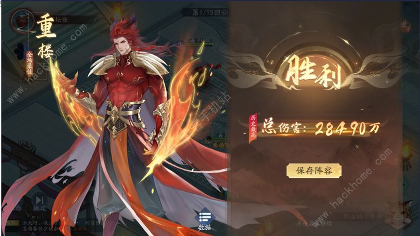 新仙剑奇侠传之挥剑问情酒神怎么打 酒神BOSS打法攻略