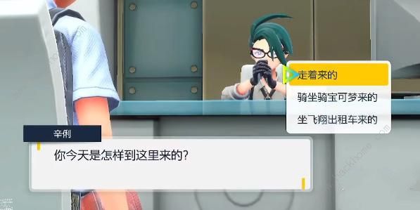 宝可梦朱紫面试答案大全 面试题目测试答案一览图片2