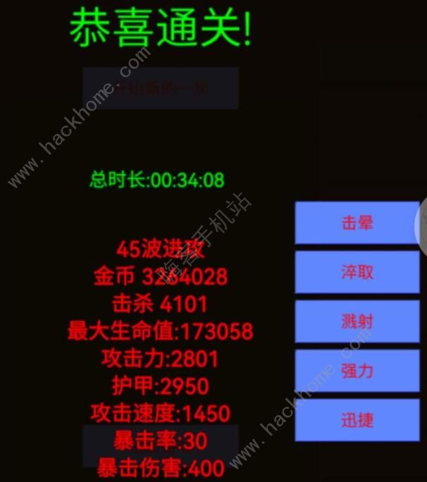 英雄守个家新手攻略 新手快速通关技巧汇总图片2