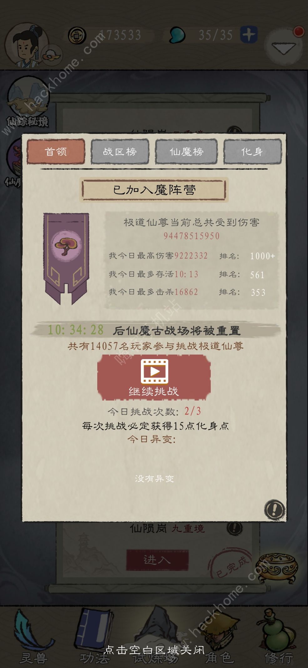 九重试炼最强组合搭配攻略 十月最佳阵容推荐图片1