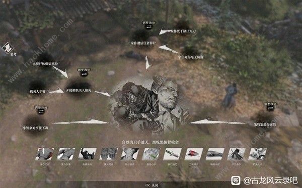 古龙风云录林道奇案怎么过 林道奇案解密通关攻略图片4