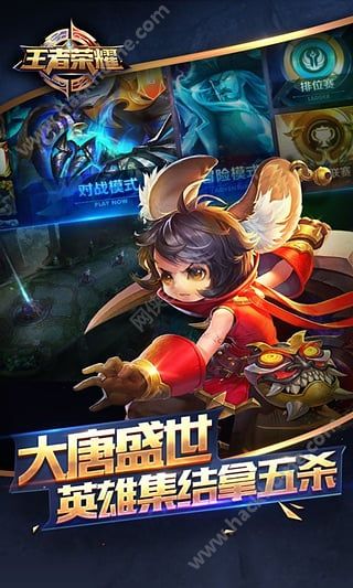 王者荣耀万圣节特别版官方版 v9.1.1.1