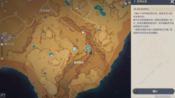 原神阿弗拉图之惑攻略大全 3.1阿弗拉图之惑成就及沙漠机器人开启方法图片2