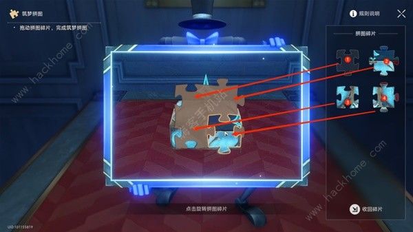 崩坏星穹铁道屠场任务任务攻略 屠场任务解谜怎么过图片9