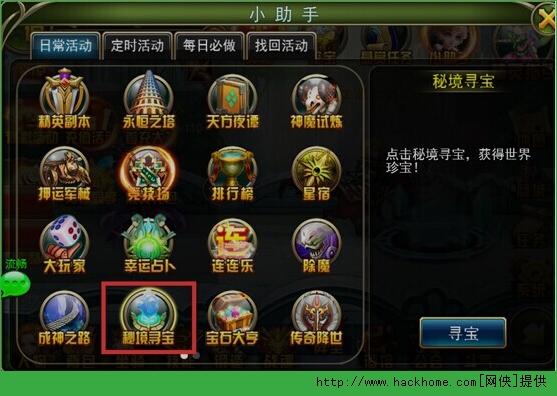 龙之影秘境寻宝攻略 龙之影手游秘境寻宝玩法技巧