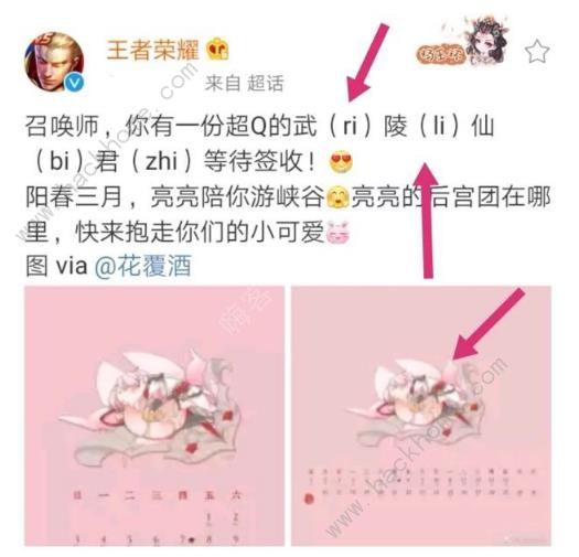 王者荣耀诸葛亮星元皮肤什么时候出 诸葛亮星元皮肤上线时间图片1