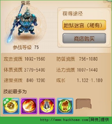 梦幻西游手游75级鬼将宝宝打书技巧解析