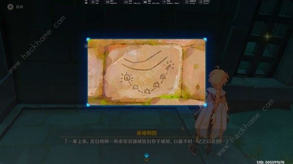 原神赤璋舆图怎么用 赤璋舆图古城垣钥匙使用攻略图片15