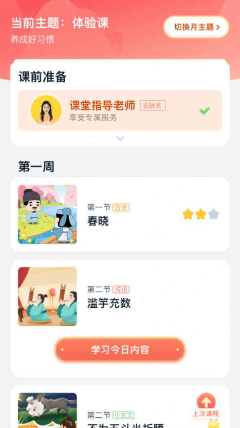 毛豆大阅读国学平台下载 v1.1.0