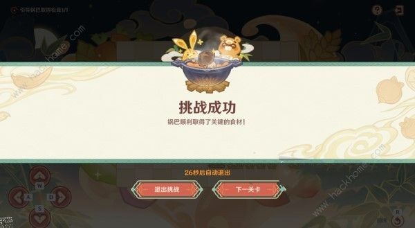 原神4.4纸影寻肴第一天怎么过 4.4纸影寻肴第一天满奖励攻略图片4