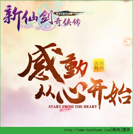 新仙剑奇侠传手游大神级技巧攻略解析
