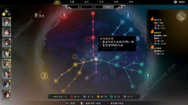 古龙风云录李寻欢属性怎么加 李寻欢最佳属性加点推荐图片3