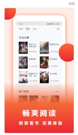 浩看小说app官方下载 v1.0.0