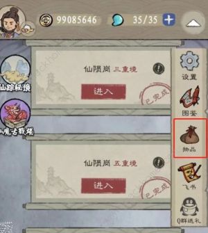 九重试炼兑换码10月大全 最新十月礼包码分享图片3