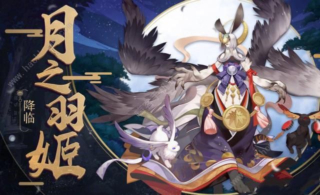 阴阳师月之羽姬怎么打 新首领月之羽姬攻略