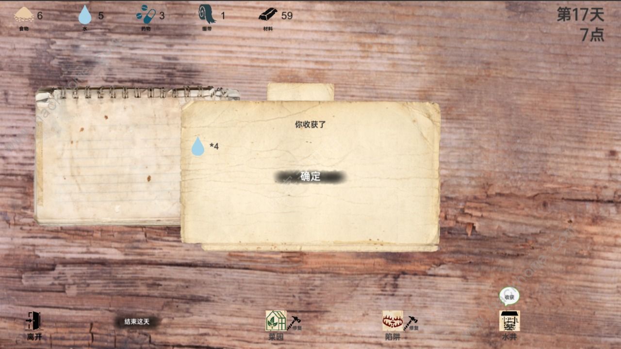 战争日记新手攻略 新手快速上手指南图片2
