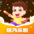 超凡乐刷驾考学习下载 v1.0.1