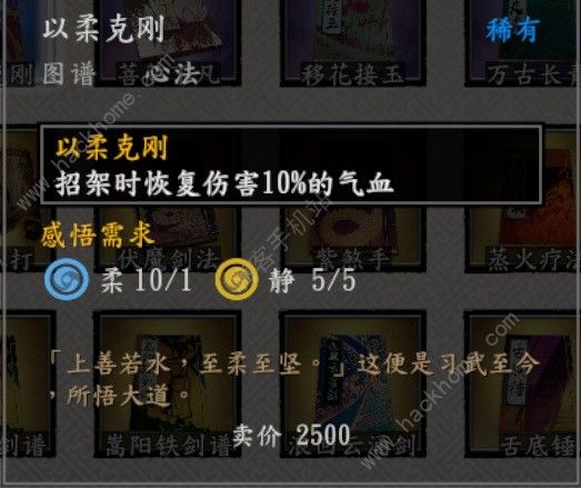 古龙风云录发呆鸡内功在哪 发呆鸡内功位置收集攻略图片5