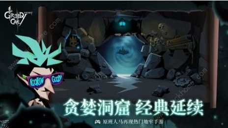 贪婪洞窟2符文矿收益怎么样 符文矿升级收益一览图片3