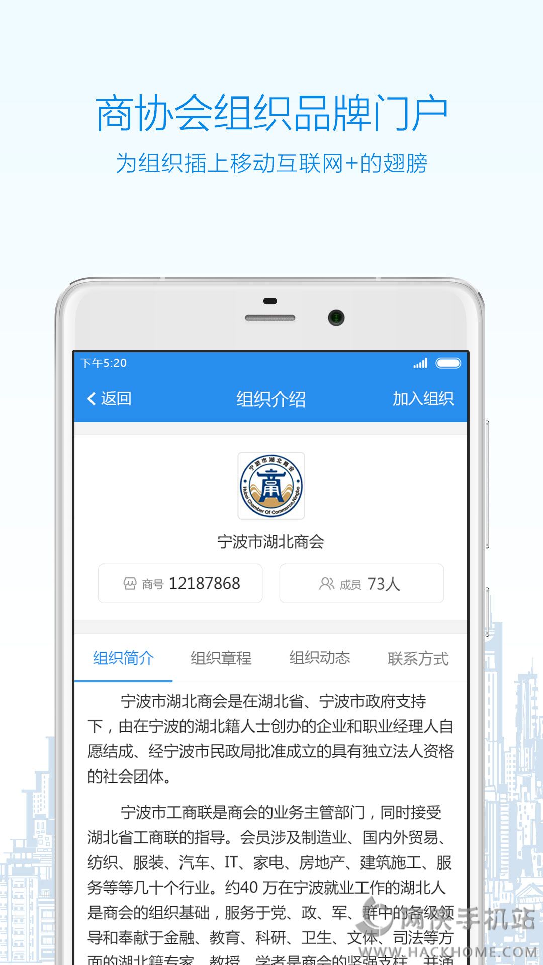 华商云官方app手机ios版 v3.0.4