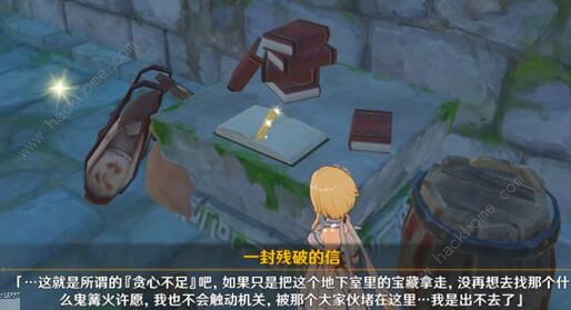 原神怀宝应自珍任务怎么做 怀宝应自珍隐藏任务攻略图片3