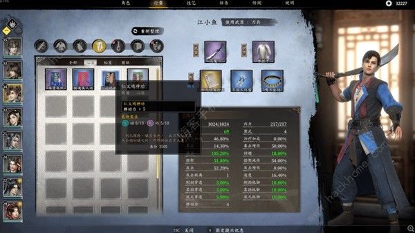 古龙风云录第二章新增支线攻略 第二章彩蛋有哪些图片9