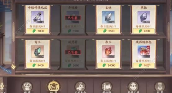 新仙剑奇侠传之挥剑问情仙盟怎么玩 仙盟创建及发展技巧图片10