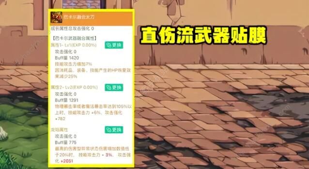dnf巴卡尔武器第三词条都有哪些 巴卡尔武器第三词条属性种类大全图片9