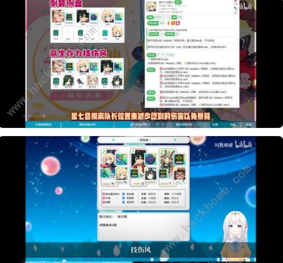 世界弹射物语周年三杰配队攻略 周年版本三杰阵容搭配推荐图片5