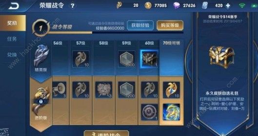 王者荣耀战令60级哪个皮肤好 战令60级奖励选择推荐图片2