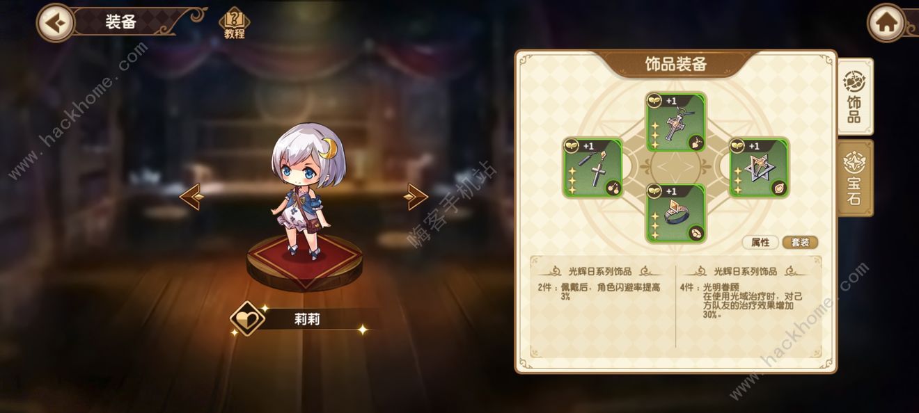宝石研物语伊恩之石2-19攻略 2-19通关打法详解图片2
