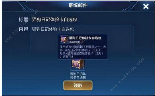 王者荣耀夜市怎么解锁 峡谷游乐园夜市解锁方法图片3