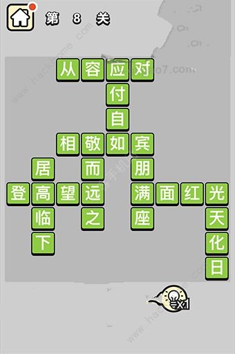 成语升官记答案大全 所有关卡答案通关总汇图片2