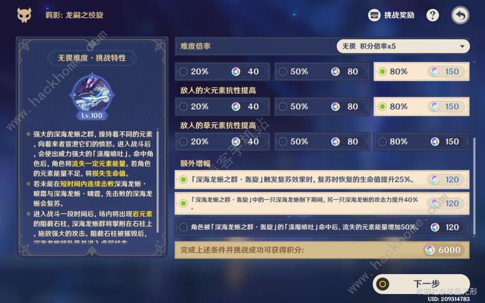 原神离垢者肃心旅宴第三关怎么低配通关 离垢者肃心旅宴第三关满奖励攻略图片3