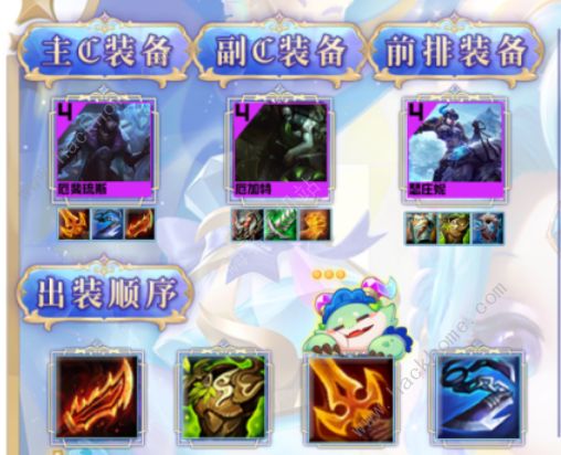 云顶之弈s9堡垒巨神枪阵容怎么出装 s9堡垒巨神枪阵容实战运营攻略图片2