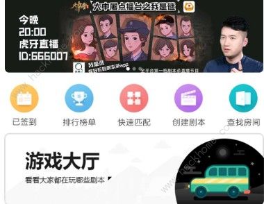我是谜武空与观音8剧本答案是什么 武空与观音8剧本答案详解图片2