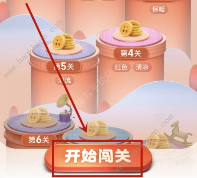 淘宝人生穿搭挑战攻略大全 全关卡通关搭配推荐图片2