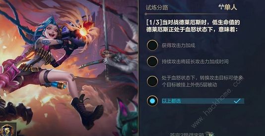 英雄联盟手游能力试炼者单人路答案大全 lol手游能力试炼者单人路答题答案总汇图片4