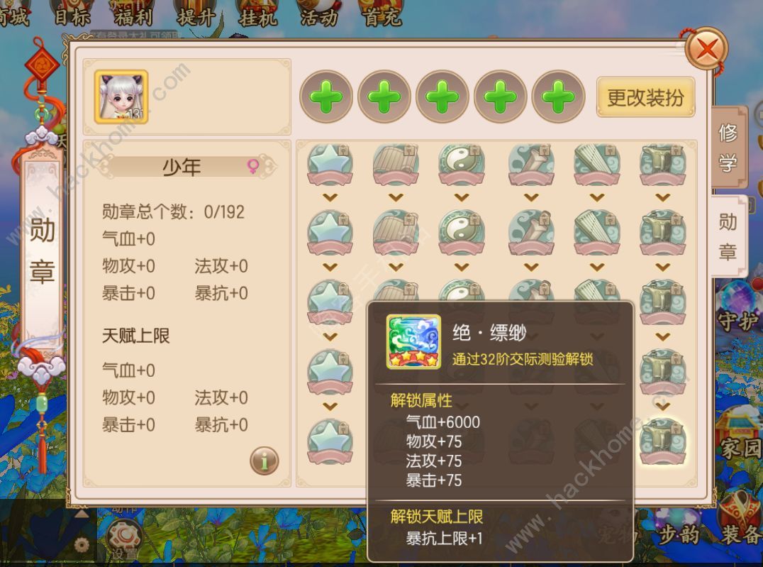 御剑情缘1月17日更新公告 岚舞职业登场、情暖冬日奇遇开放搜索图片4