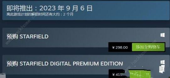 星空Steam预购奖励是什么 2023星空Steam预购奖励一览图片2
