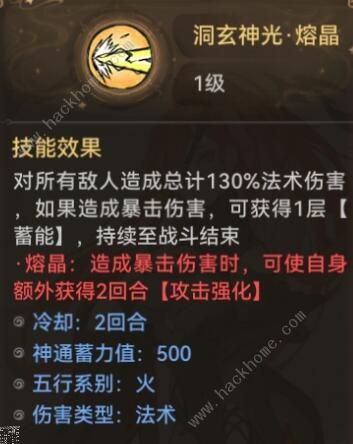最强祖师秦冰好还是禅修好 秦冰天命套装法宝推荐图片6