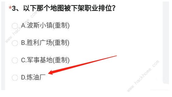 cf手游体验服问卷填写答案2022年11月 最新11月体验服问卷答案总汇图片4