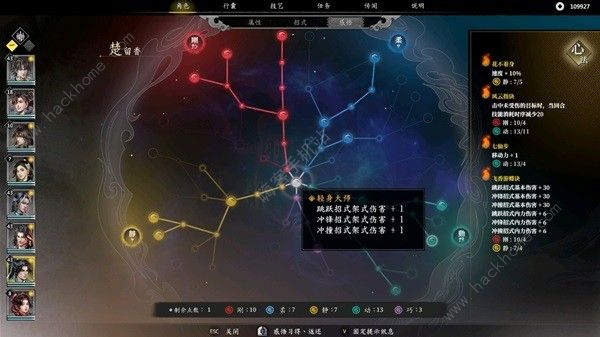 古龙风云录楚留香厉害吗 楚留香属性招式加点推荐图片5