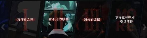全网公敌第二章游戏攻略 不见的眼睛通关流程详解图片2
