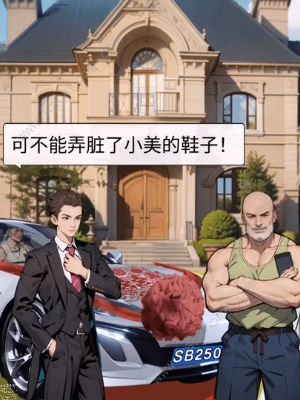 超脑神探迎娶小美怎么过 迎娶小美通关图文攻略图片3