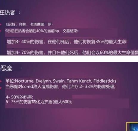 云顶之弈s6阵容大全 s6阵容强势阵容搭配推荐图片18